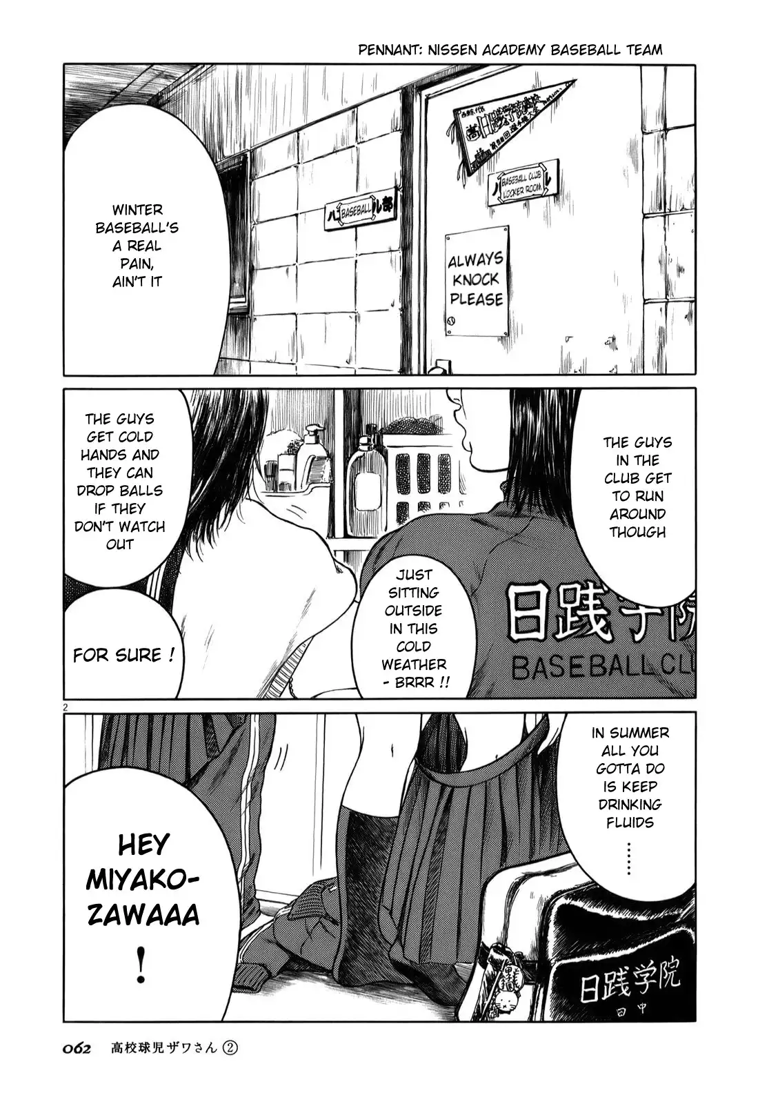 Koukou Kyuuji Zawa-san Chapter 25 2